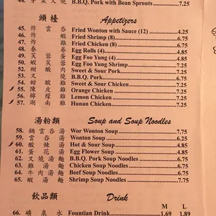 menu