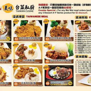 MEI WEI menu