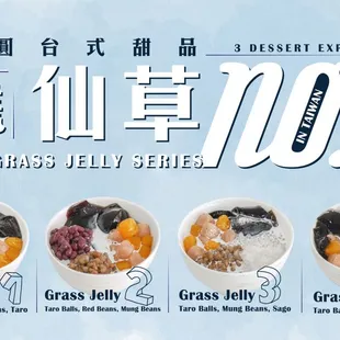 Hot Grass Jelly