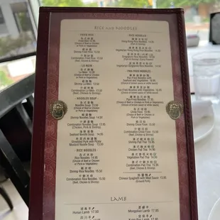 menu