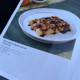 Rice Cake In Brown Sugar