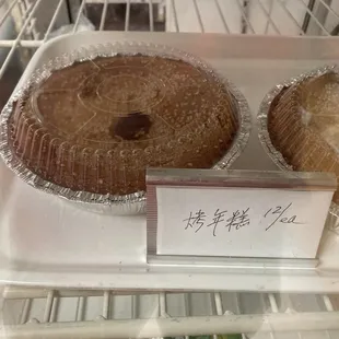 Baked Niangao 烤年糕