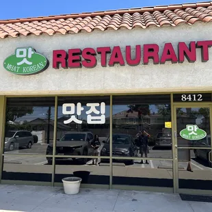 the front of the restaurant