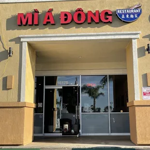 the entrance to a restaurant