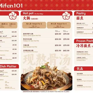 幺零幺(原花溪米粉王) Mifen101 菜单B