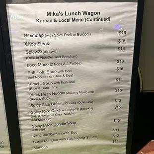 Menu 7/29/24