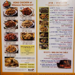 Menu 1/4. 11/6/2021.