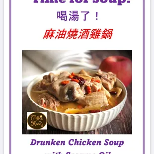 Drunken Chicken with Sesame Ginger Oil Soup