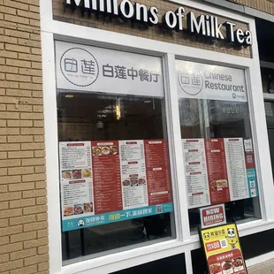 Outside Millions of Milk Tea -- Saturday, 30 December 2023