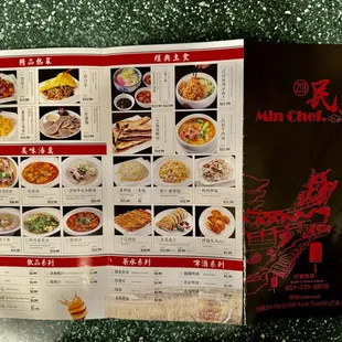2024 Current Menu BACK