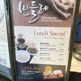 Lunch menu as of June 2024