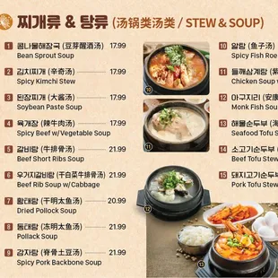 Stew &amp; Soup