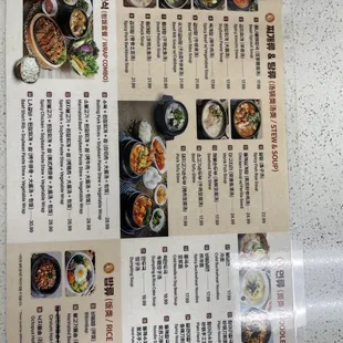 Menu (1/16/25)