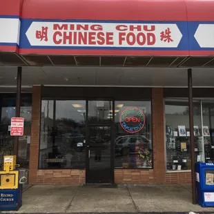 the entrance to a chinese food restaurant