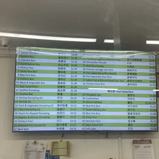 MENU 4/25/24