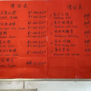 Menu (on wall)