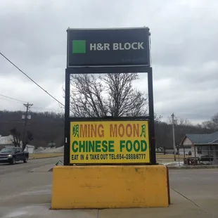 This is the sign closest to the road.  It is across from Wyatt's grocery.