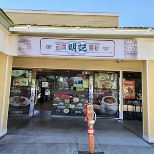 the front of the store