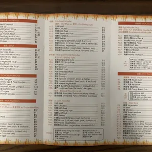 2021 Menu