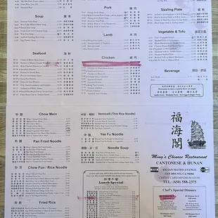 MENU - AS OF 3/3/2024