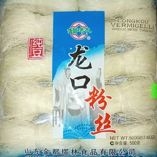 a package of green bean thread