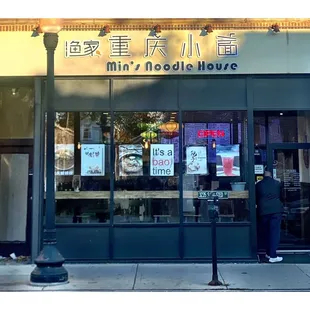 Min&apos;s Noodle House.  3235 S Halsted St, Chicago, IL  Noodles Szechuan Comfort Food etc. Cool!