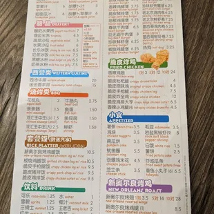 the menu of the restaurant