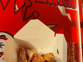 Zhengxin Chicken Steak