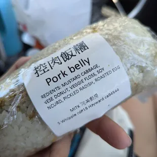 Braised pork belly fan tuan