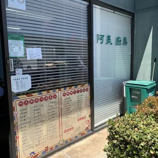 Front of the "store".