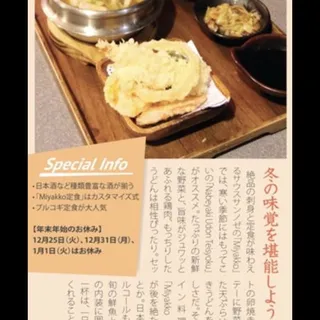 Nabeyaki Udon Teishoku