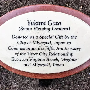 This is a marker for the Yukimi Gata, or snow viewing lantern.  Photo taken March 25, 2023.