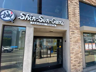 Shin-Sen-Gumi Yakitori Izama-Ya & Men-Ya Alhambra