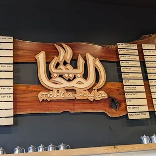 a wooden sign with arabic calligraphy
