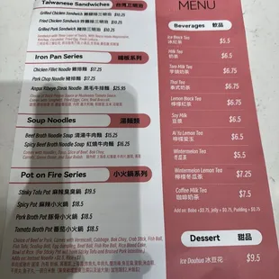 Menu (page 2) July 20, 2024