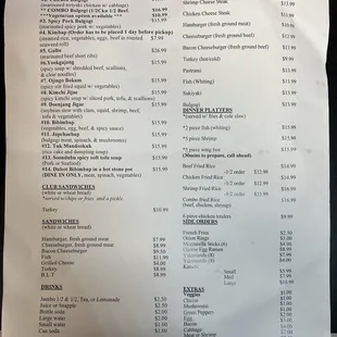 Menu as of 2/6/24