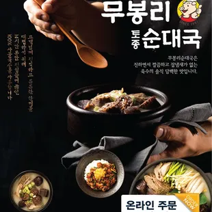 an advertisement for a korean restaurant