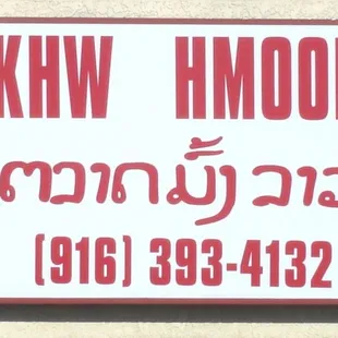 a sign on a building