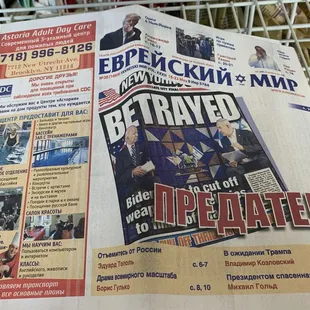 Russian Jewish newspaper- it reads "traitor"