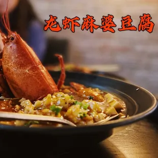 Lobster Mapo Tofu