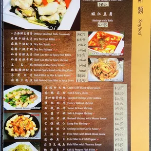 a menu for a chinese restaurant