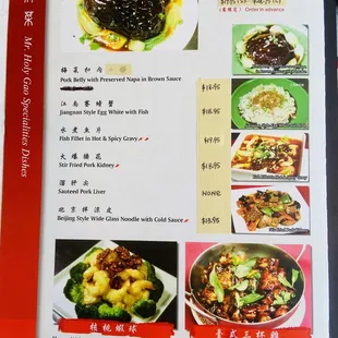 a menu for a chinese restaurant