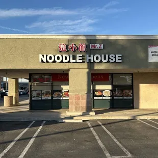 Outside of the restaurant