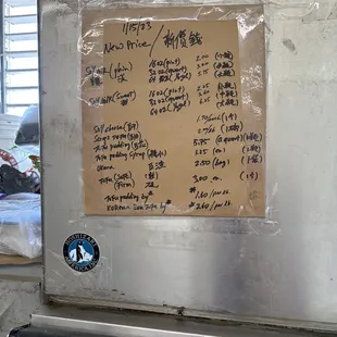 New prices as of 01/2023