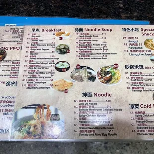 the menu for the restaurant