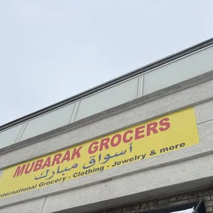 Mubarak Grocers