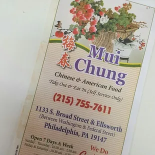a menu for a chinese restaurant