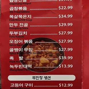 a menu for a restaurant