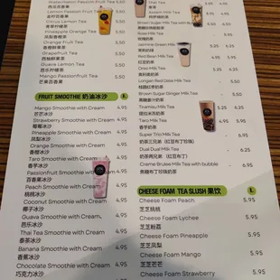 Boba menu as of 2/16/25, front