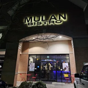 the entrance of a restaurant